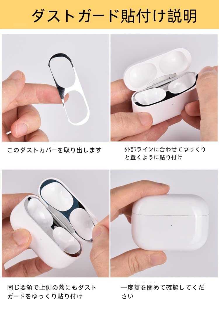 Amazon.co.jp: AirPods Pro ダストガード Pro2にも適用 汚れ防止  