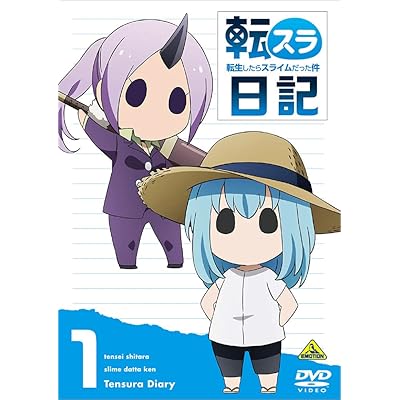 転生したらスライムだった件 転スラ アニメ 転スラ日記 OVA OAD 番外編 外伝