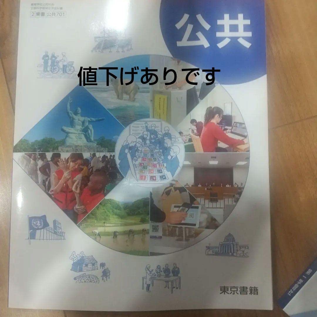 教科書 dショッピング |高校教科書ガイド啓林館版 深進数学2