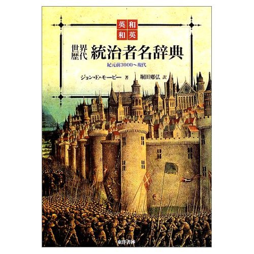 3000 to modern BC JapaneseEnglish, EnglishJapanese World successive