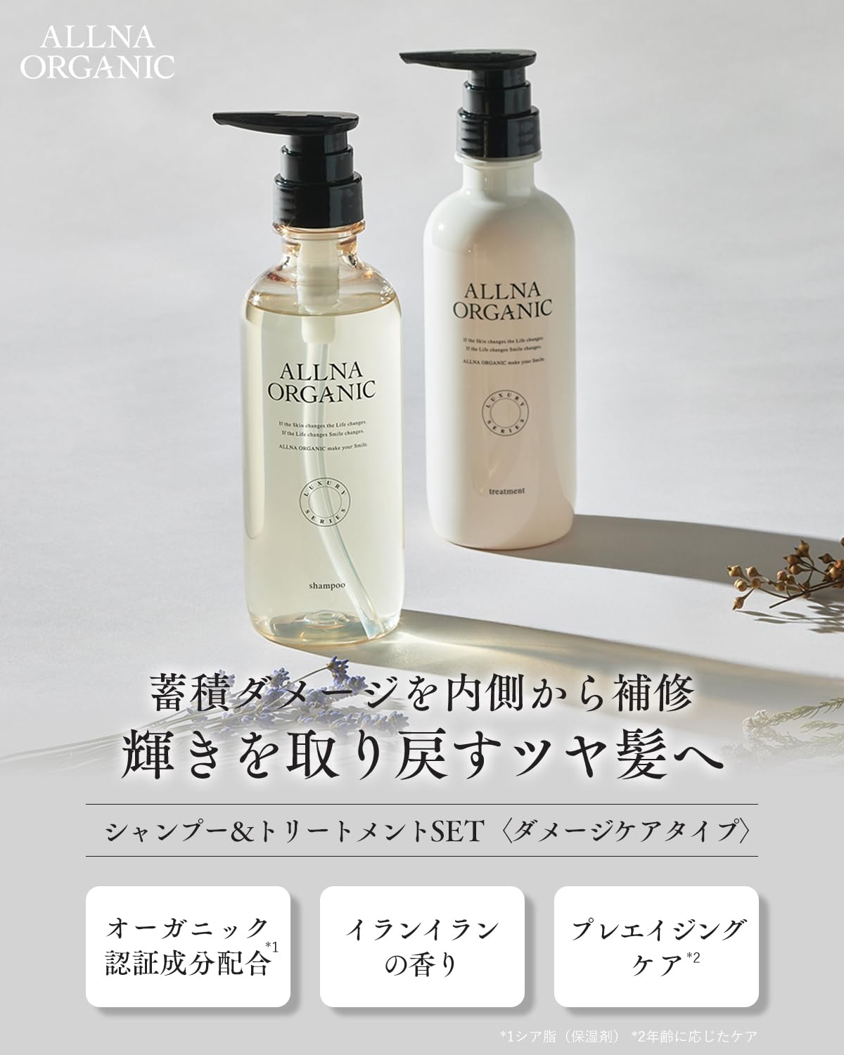 Amazon | [ 傷んだ髪を集中補修 ] オルナ オーガニック シャンプー