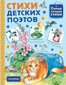 Stihi detskih poetov