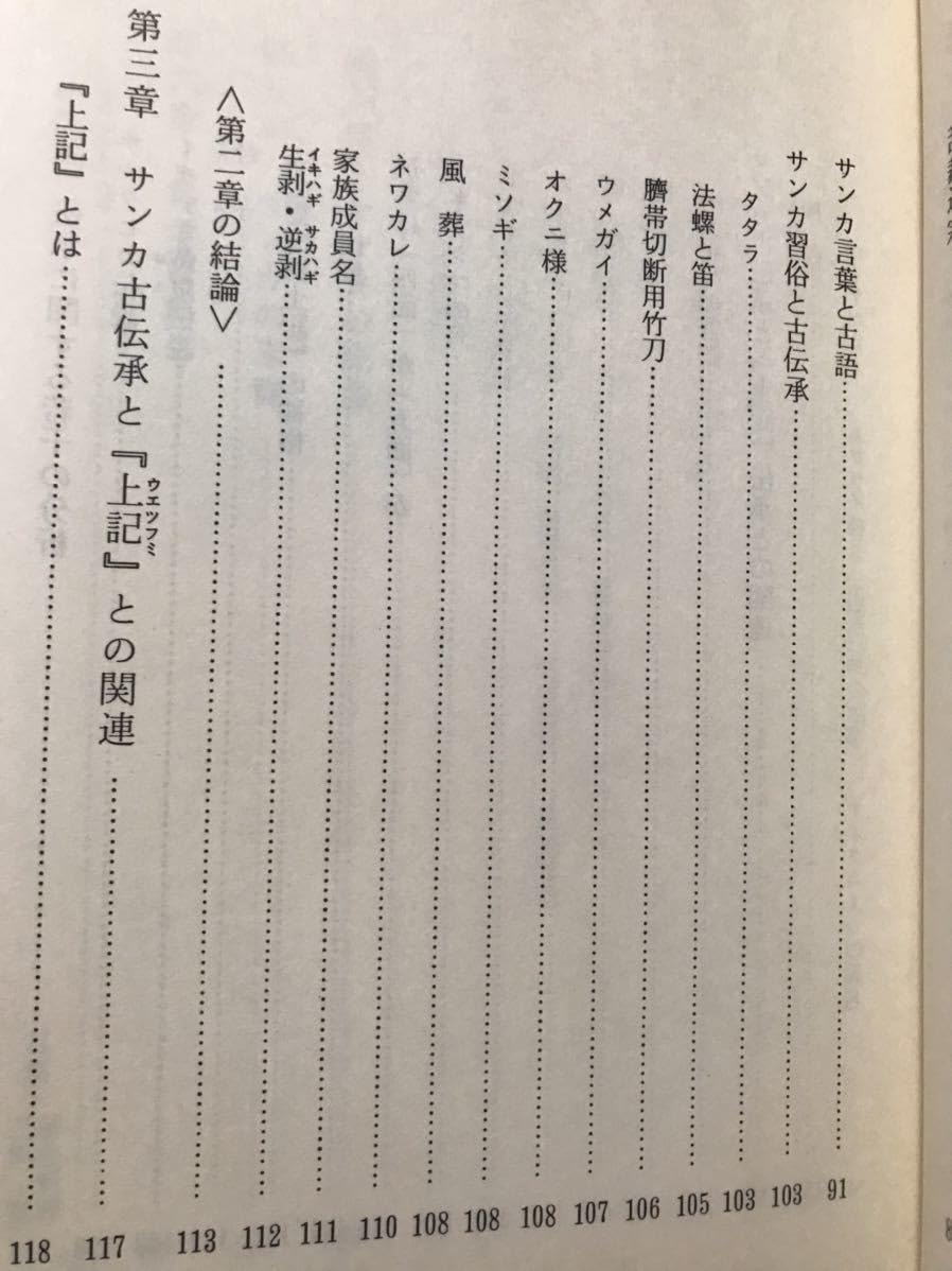 上記(うえつふみ)研究田中勝也