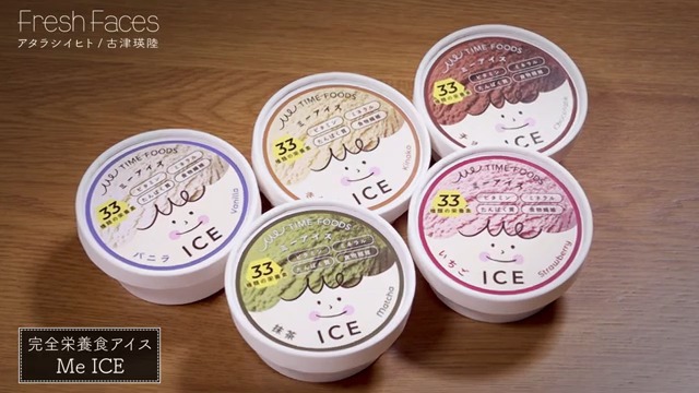 Amazon.co.jp: 【医師監修・介護食完全栄養アイス】MeICE ミーアイス