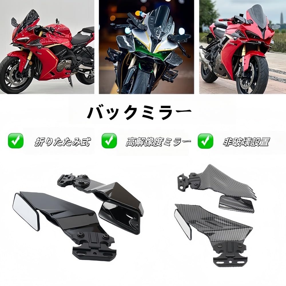 Amazon.co.jp: Klivex オートバイ用 見えないウィングレットミラー