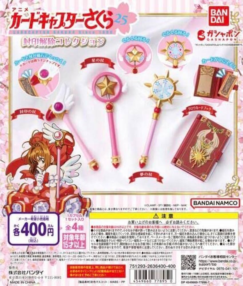 カードキャプターさくら カプセルトルソー　まとめ売り カードキャップターさくら カプセルトルソー 1点 - メルカリ