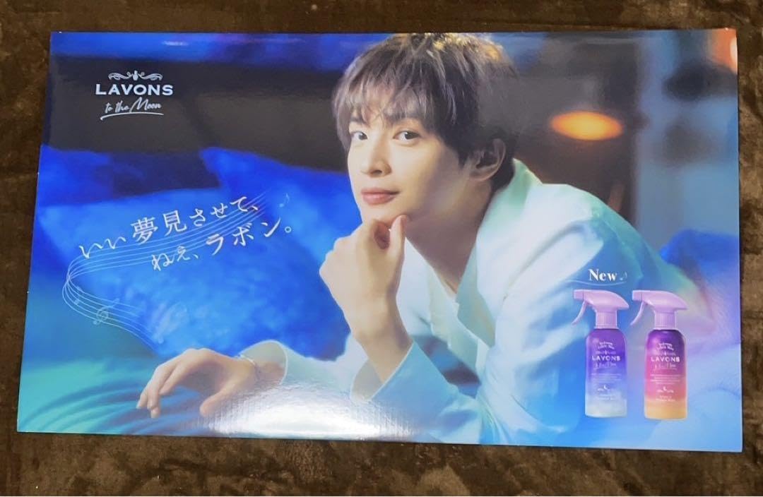 ラボン　玉森裕太 ラボン／LAVONS (@lavonslelinge) / X