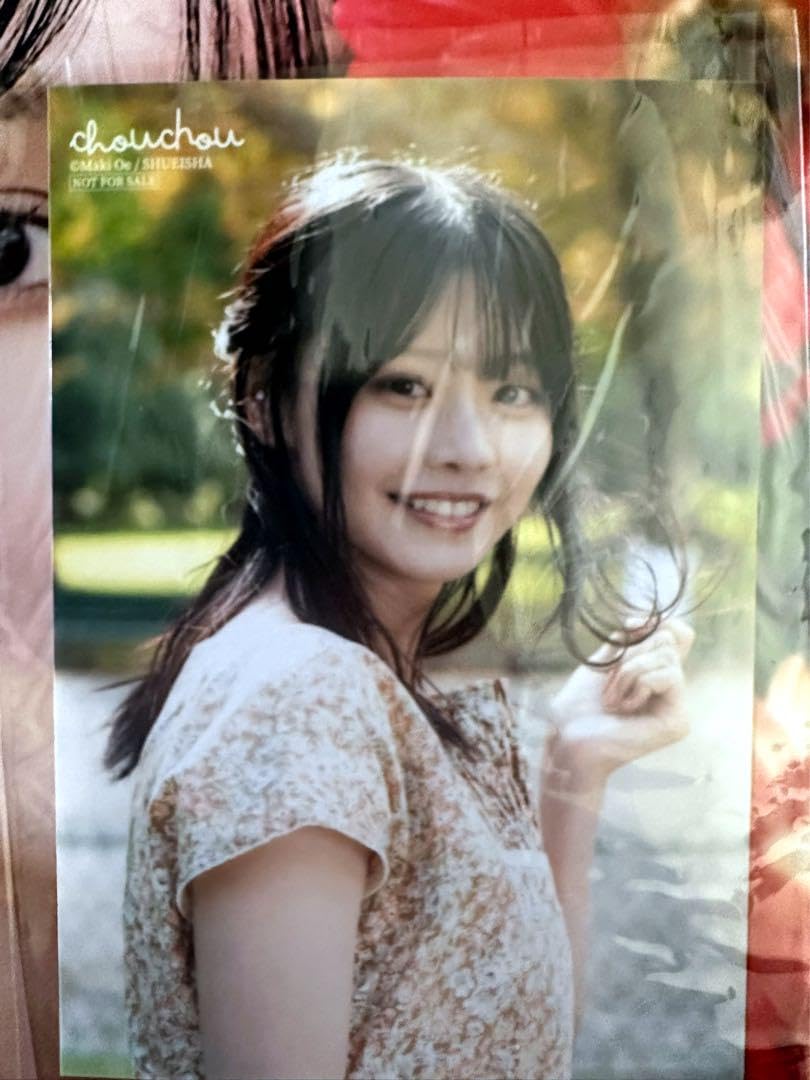 Amazon.co.jp: 【直筆サイン本】 椛島光1st写真集 『chouchou