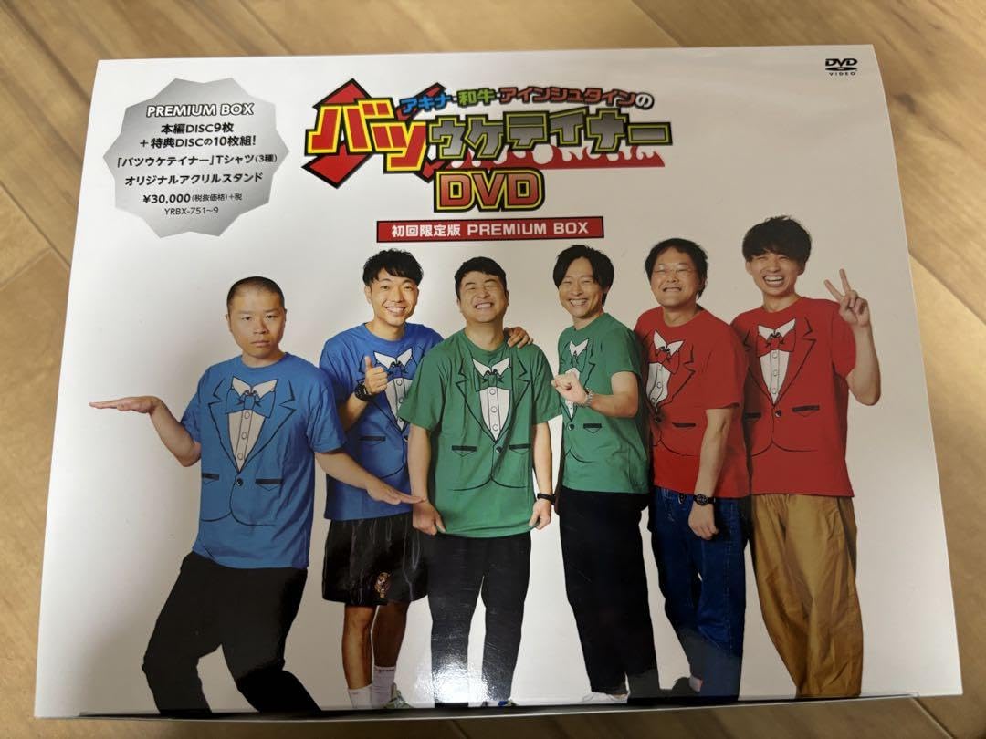 Amazon.co.jp: アキナ和牛アインシュタインのバツウケテイナー 初回 