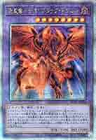 Amazon.co.jp: 遊戯王カード 流星竜メテオ・ブラック・ドラゴン