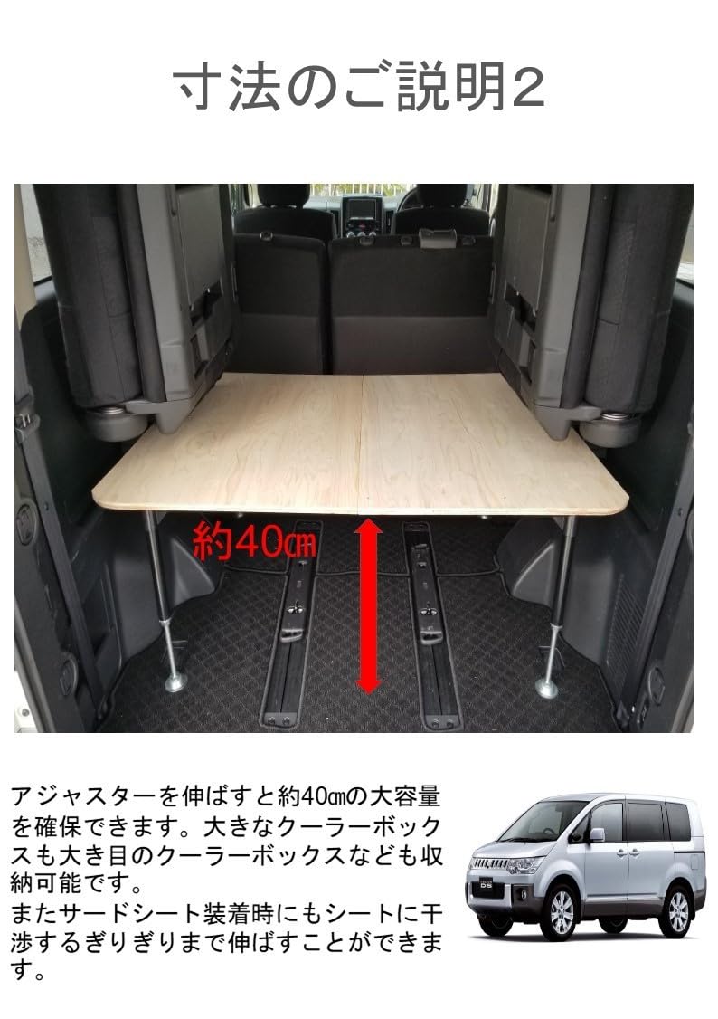 Amazon.co.jp: デリカD：5 ベッドキット 車中泊 アジャスターつき  