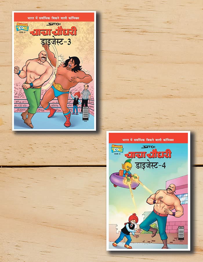 Chacha Chaudhary Comics In Hindi| Chacha Chaudhary Comics Digest Set Of 2 Comics In Hindi | Hindi Comics | Diamond Comics | Gift For Children | Gift … Since 1981|Chacha Chaudhary Digest – 3 + 4