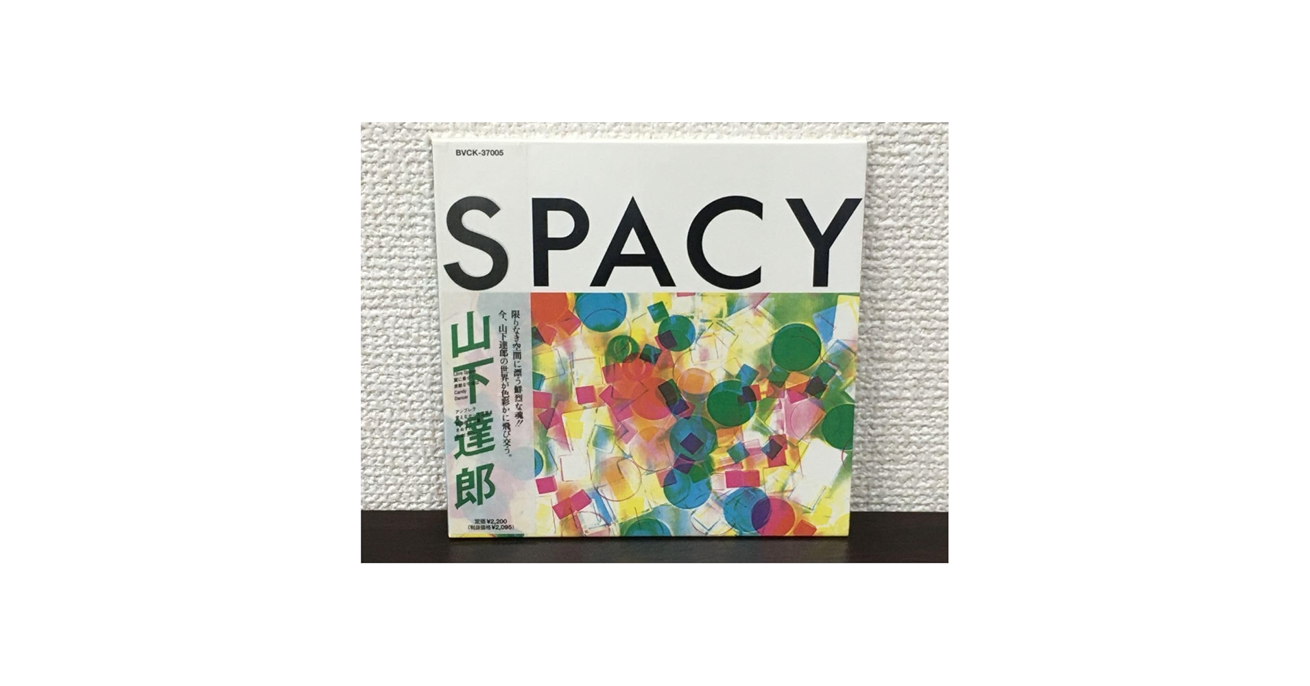 Amazon.co.jp: SPACY ／山下達郎 紙ジャケット仕様未開封品
