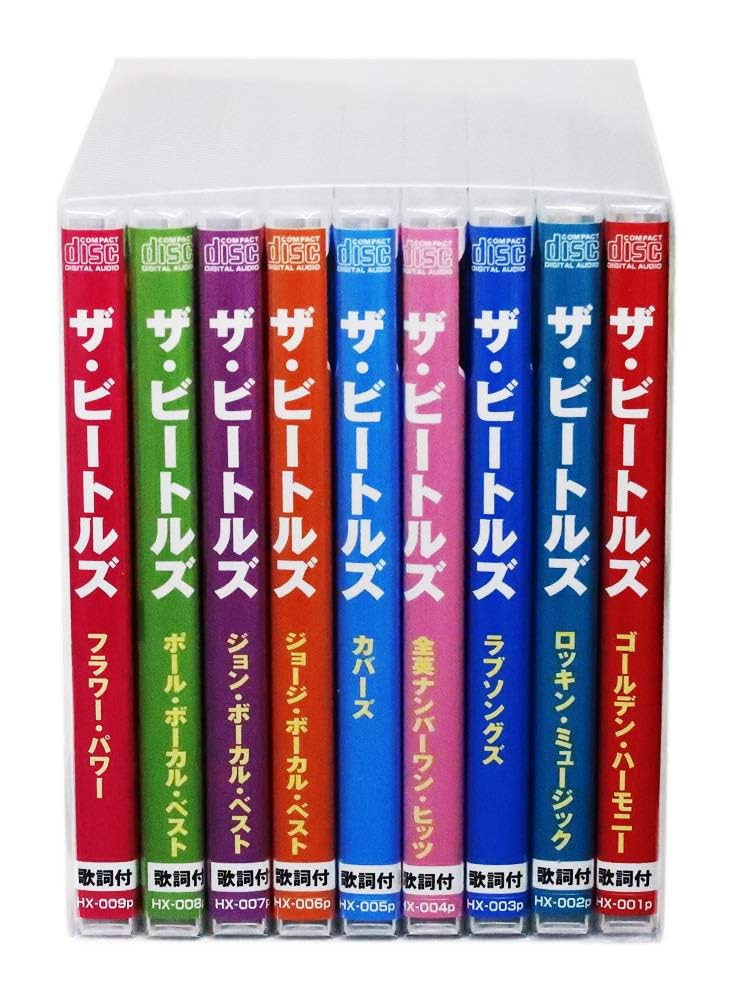 Amazon.co.jp: ザ・ビートルズ オール・ザ・ベスト CD全9枚組 (BOX付