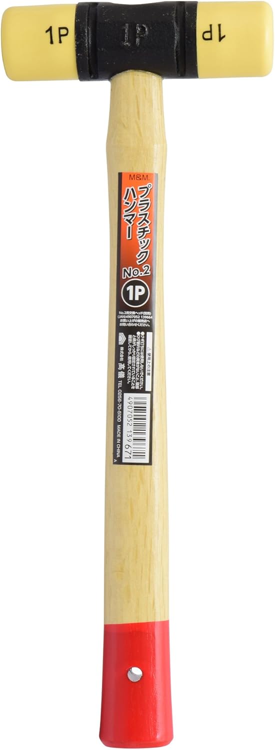 Takagi M&M Plastic Hammer, No.2