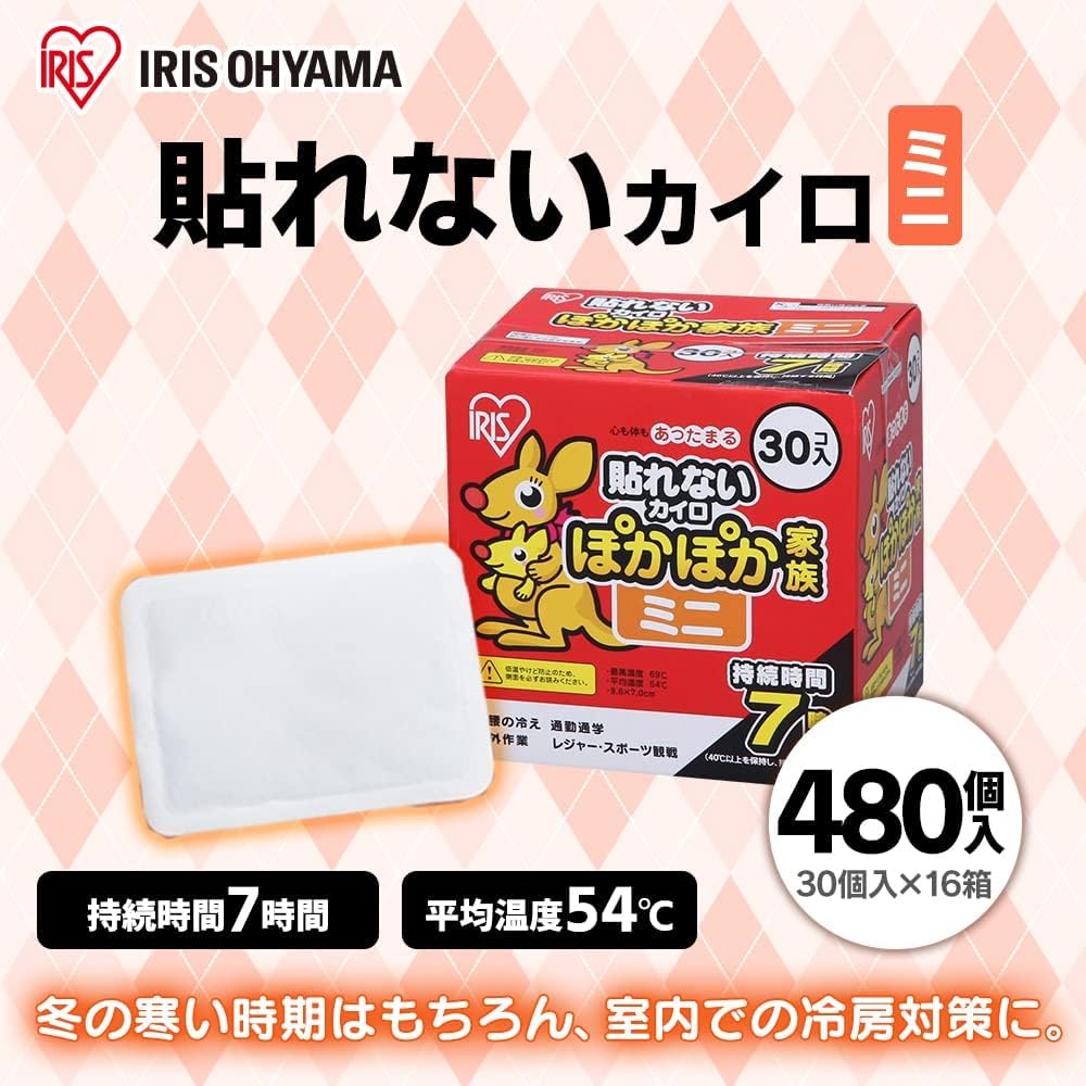 Amazon.co.jp: アイリスオーヤマ 使い捨てカイロ ミニ 貼れない 480枚