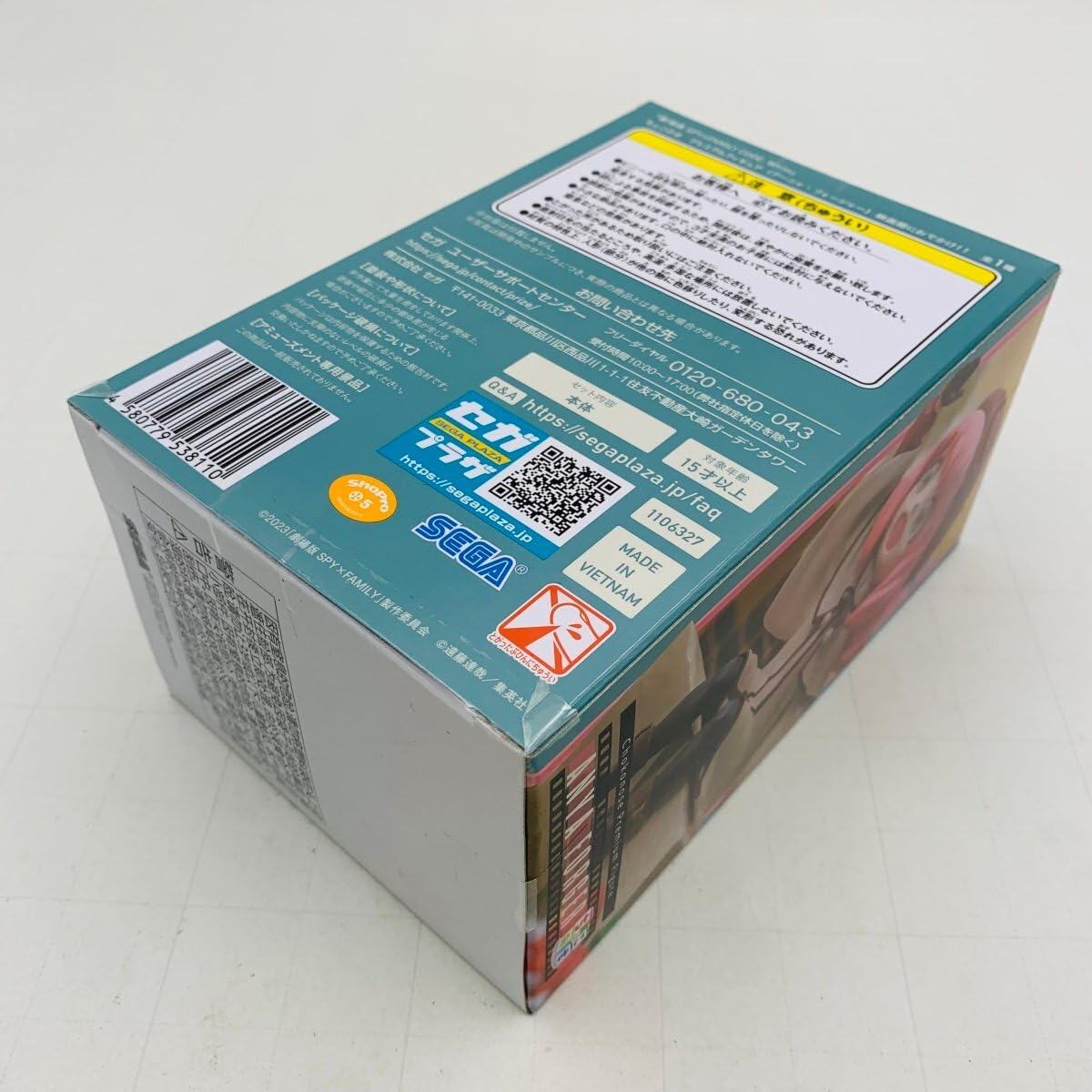 Amazon.co.jp: セガ 劇場版 SPY FAMILY CODE WHITE ちょこのせ