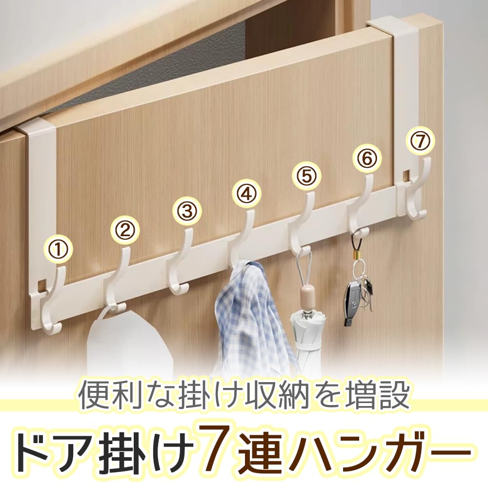 Amazon | ドア掛け7連ハンガー ダブルフック 穴開け不要 引っ掛ける