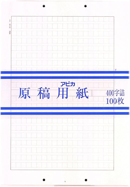 Amazon.co.jp アピカ 原稿用紙 タテ書き400字詰 B4 500枚 GENBARAH 文房具・オフィス用品 Amazon.co.jp アピカ 原稿用紙 タテ書き400字詰 B4 500枚 GENBARAH 文房具・オフィス用品