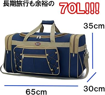 Amazon.co.jp: 70L ボストンバッグ 6泊7日 防水加工 肩がけOKの2WAY