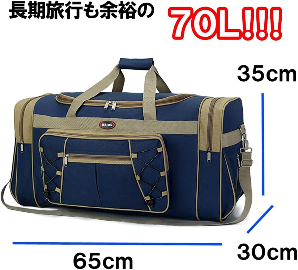 Amazon.co.jp: 70L ボストンバッグ 6泊7日 防水加工 肩がけOKの2WAY