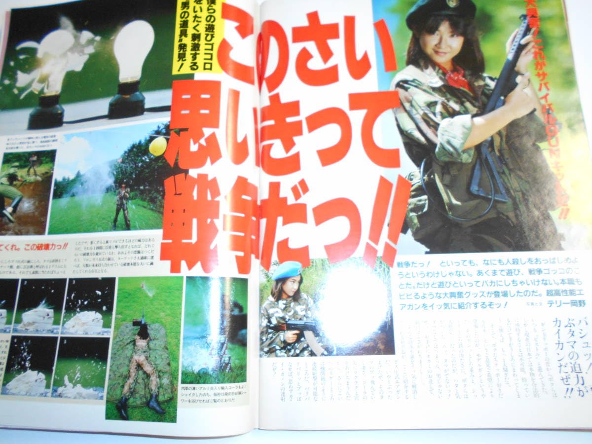 膳所 1985（昭和６０年） 膳所 1985（昭和60年）