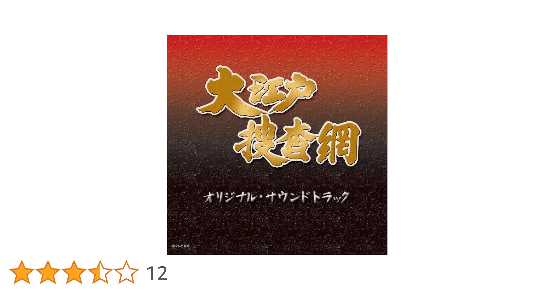 大江戸捜査網 第2シリーズ コレクターズDVD VOL.2 Amazon.co.jp: 大江戸捜査網 DVDコレクション 2014年 3/2号