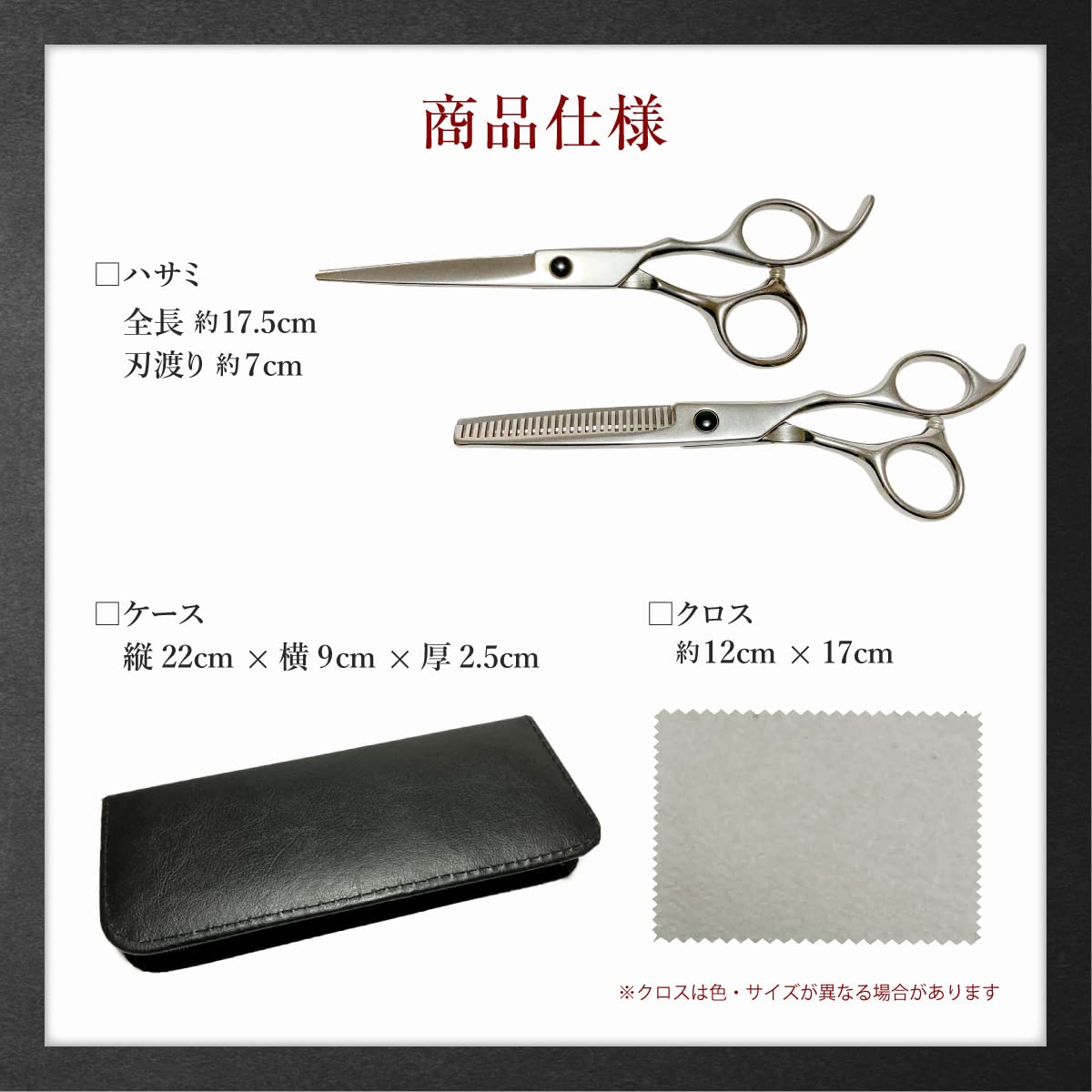 散髪用ハサミ 2本セット 散髪用ハサミ 2本セット プロ用 すきバサミ ヘアカット はさみ