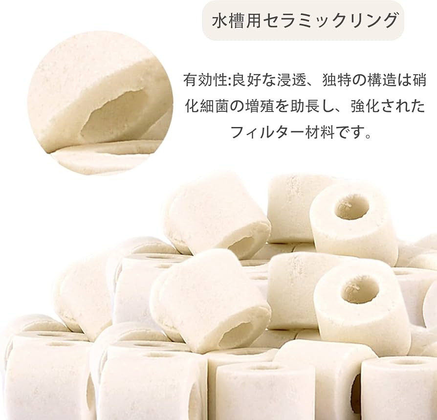 水槽用ろ材 Amazon | ろ過材 ろ材 水槽 観賞魚 濾過材料 水族館 硝化細菌培養 浄化