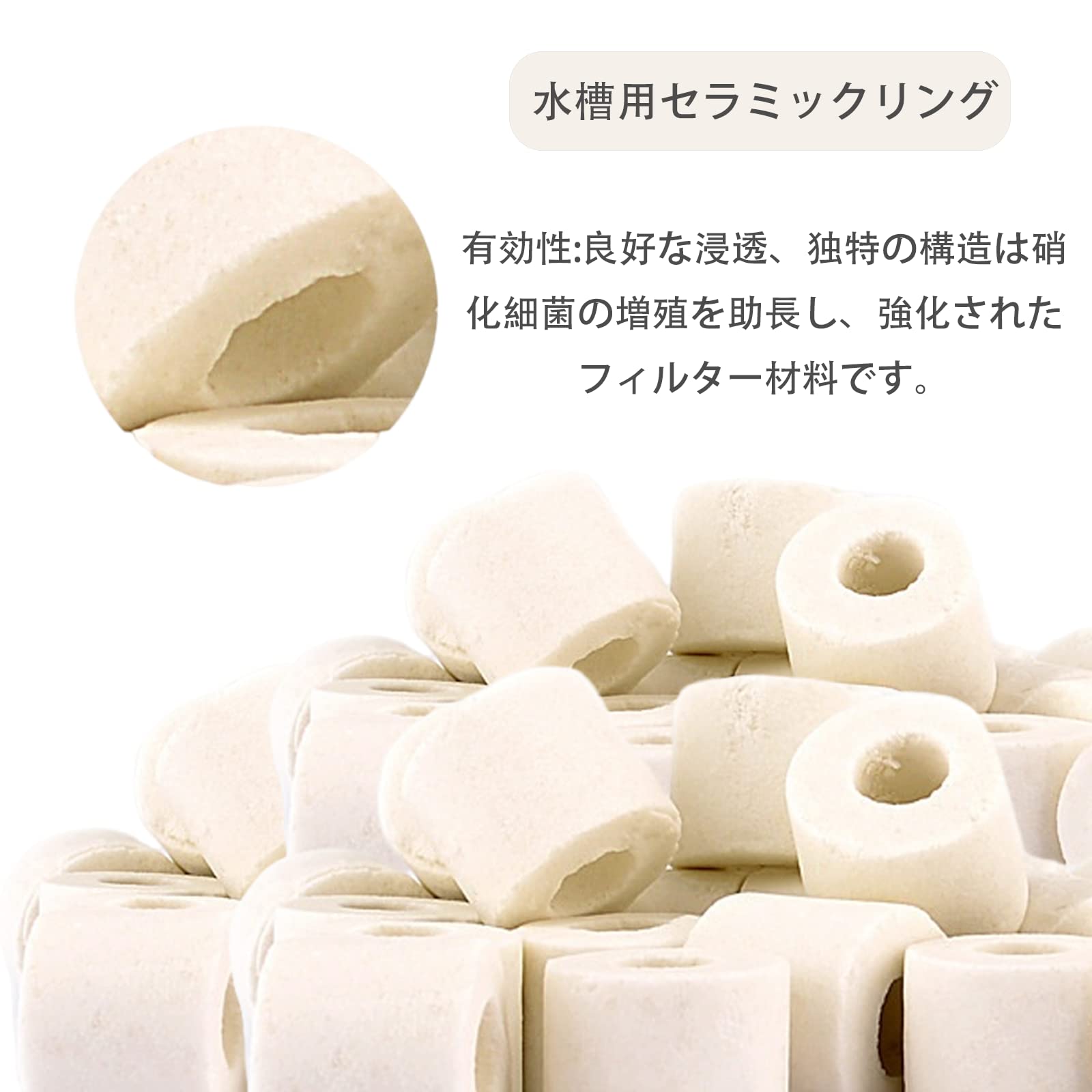 Amazon | ろ過材 ろ材 水槽 観賞魚 濾過材料 水族館 硝化細菌