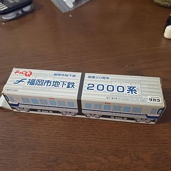 チョロQ 遠州鉄道　2台セット チョロQ 遠州鉄道 2台セット - メルカリ