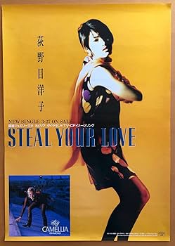 Amazon.co.jp: 荻野目洋子B2ポスター STEAL YOUR LOVE 歌手