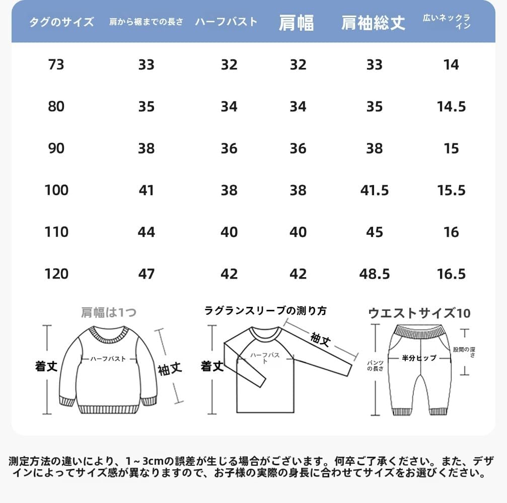 [Tsukuyomi] 子供 クリスマス 2点セット セーター フリースパンツ 保温 アウター 冬用 男女兼用 ベビー 幼児 キッズ キッズ・ベビー×冬×10000円 以内の人気おすすめランキング｜ミツケヨ