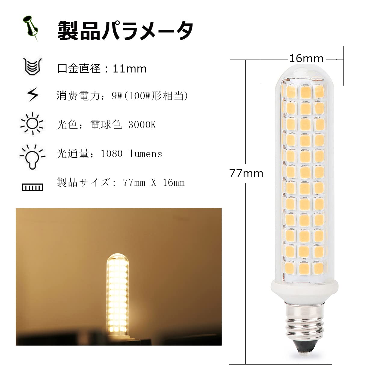 Amazon | ZXLN LED電球 E11口金 100W形相当 9W（電球色 1100lm 100V 調