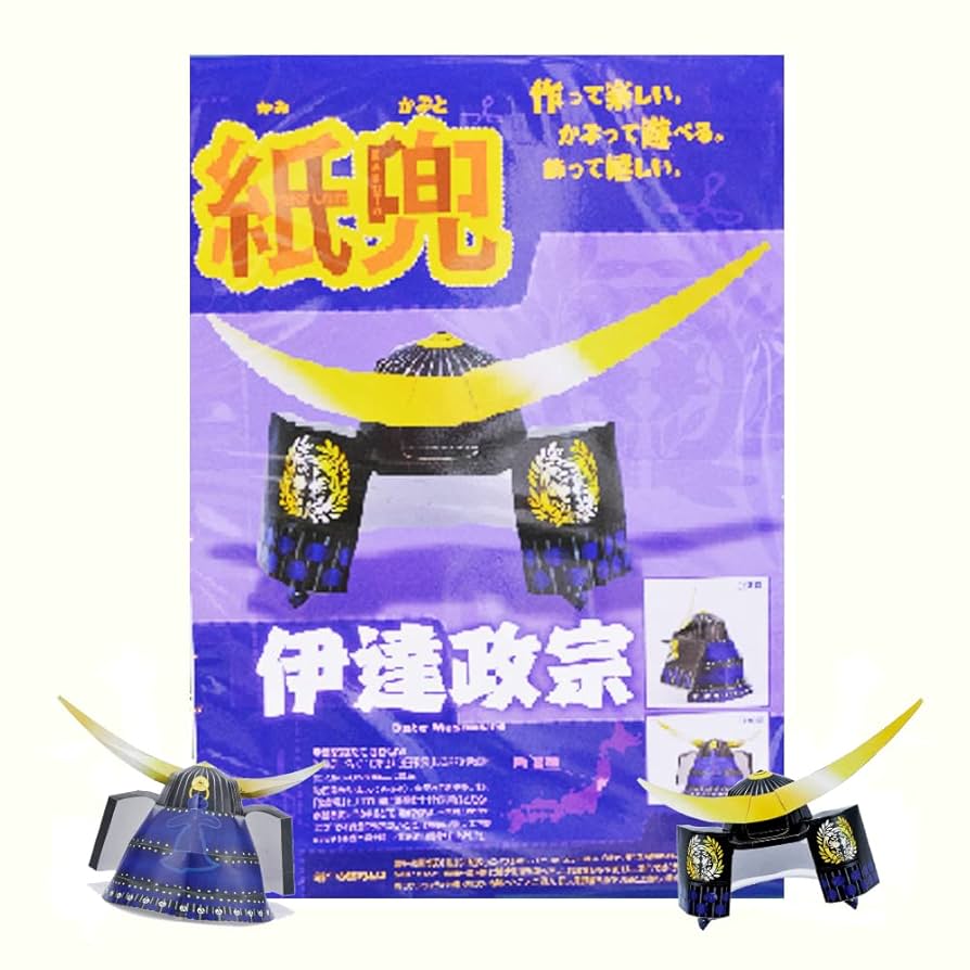 Amazon | 紙兜 伊達政宗 ペーパークラフト／日本製 五月人形