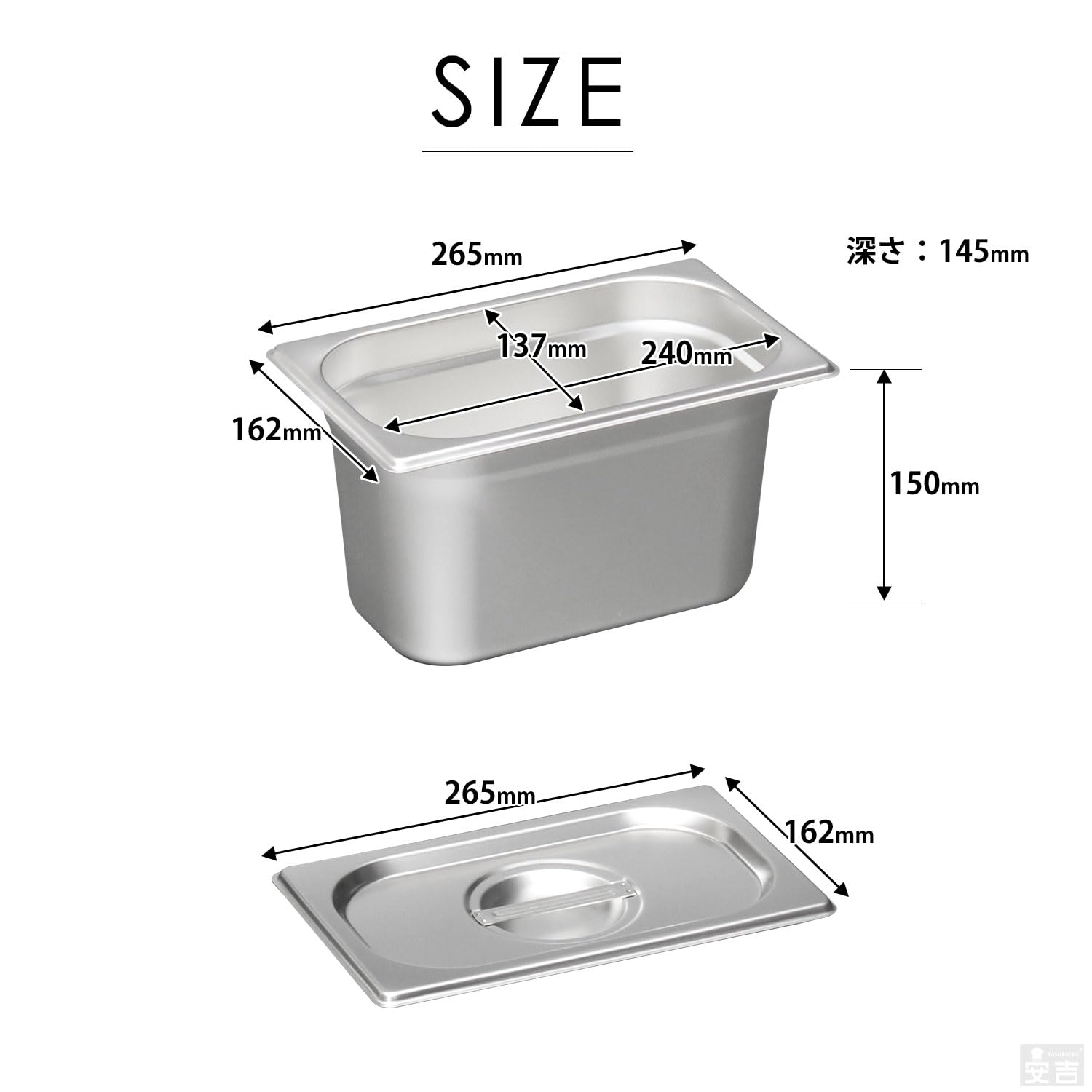 Amazon | ホテルパン1/4サイズ 深さ150mm フタ付き 満水4.2L