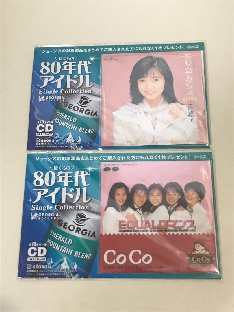 Amazon.co.jp: ジョージア80年代アイドルシングルコレクション 
