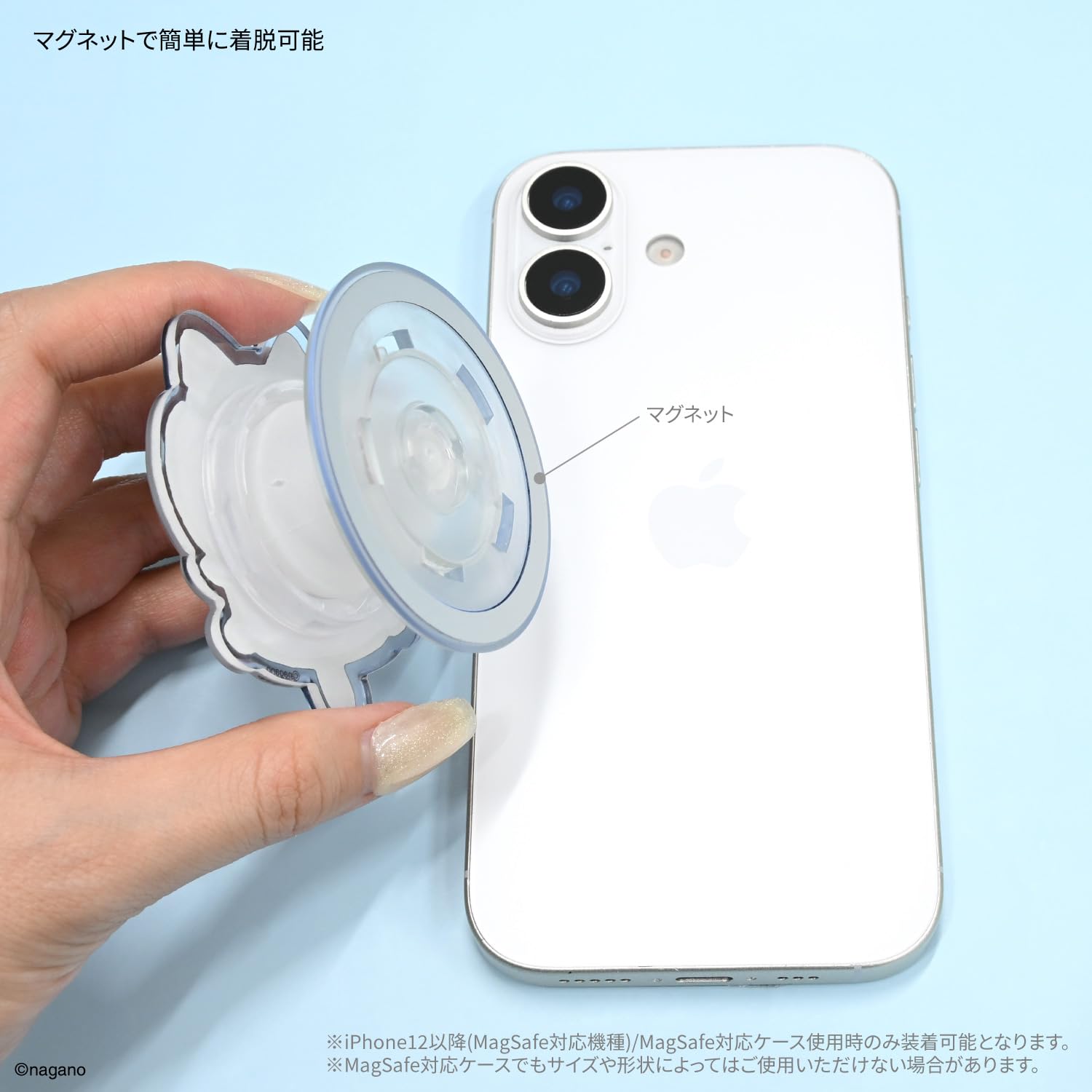 Amazon | グルマンディーズ ちいかわ MagSafe 対応 ダイカット クリア