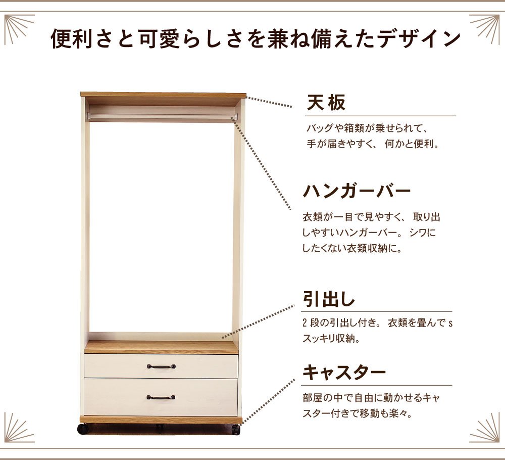 Amazon.co.jp: フレンチカントリー調ハンガーラック（ワイド・引出し