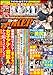 実録JOKER 2025年9月号