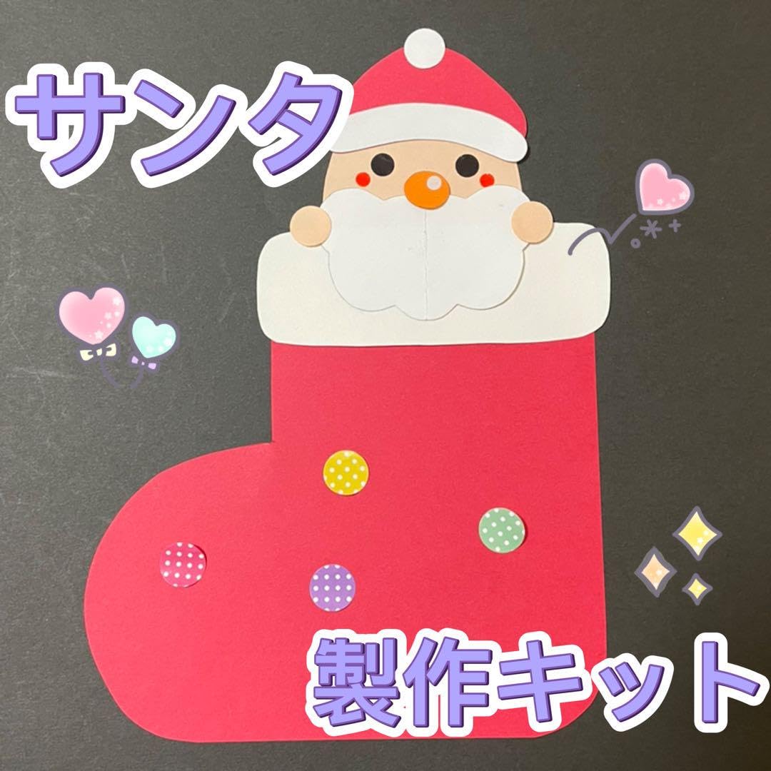 Amazon | 製作キット サンタ トナカイ クリスマス 冬 12月 保育 高齢者