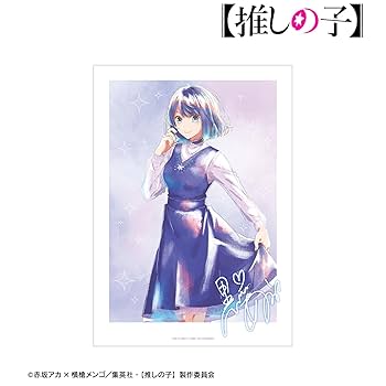 推しの子連載3周年アナタの推しの子布教キャンペーン推し法被 黒川あかね Amazon | TVアニメ【推しの子】 黒川あかね Date Style Ver. 1/6