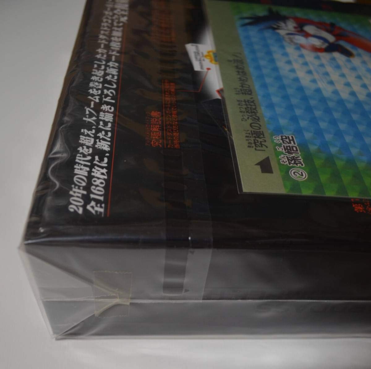 Amazon.co.jp: ドラゴンボールカードダス コンプリートボックス Vol.1  