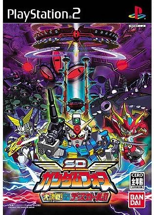 Amazon Sdガンダムフォース 大決戦 次元海賊デ スカール ゲーム