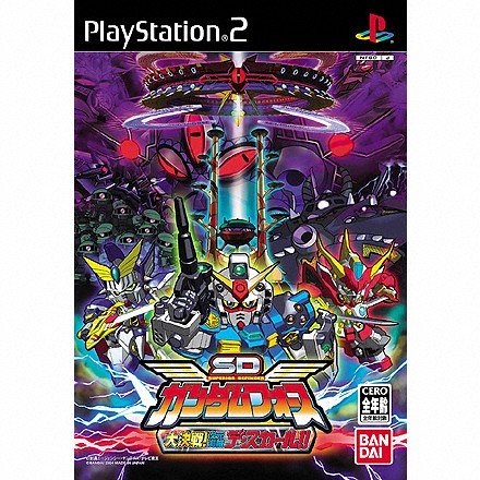 Ps2 Sdガンダムフォース 大決戦 次元海賊デ スカール の動画 Gameman ゲームマン