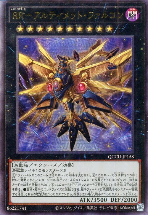 遊戯王カードOCG 初期 アルティメットレアあり Amazon.co.jp: 遊戯王