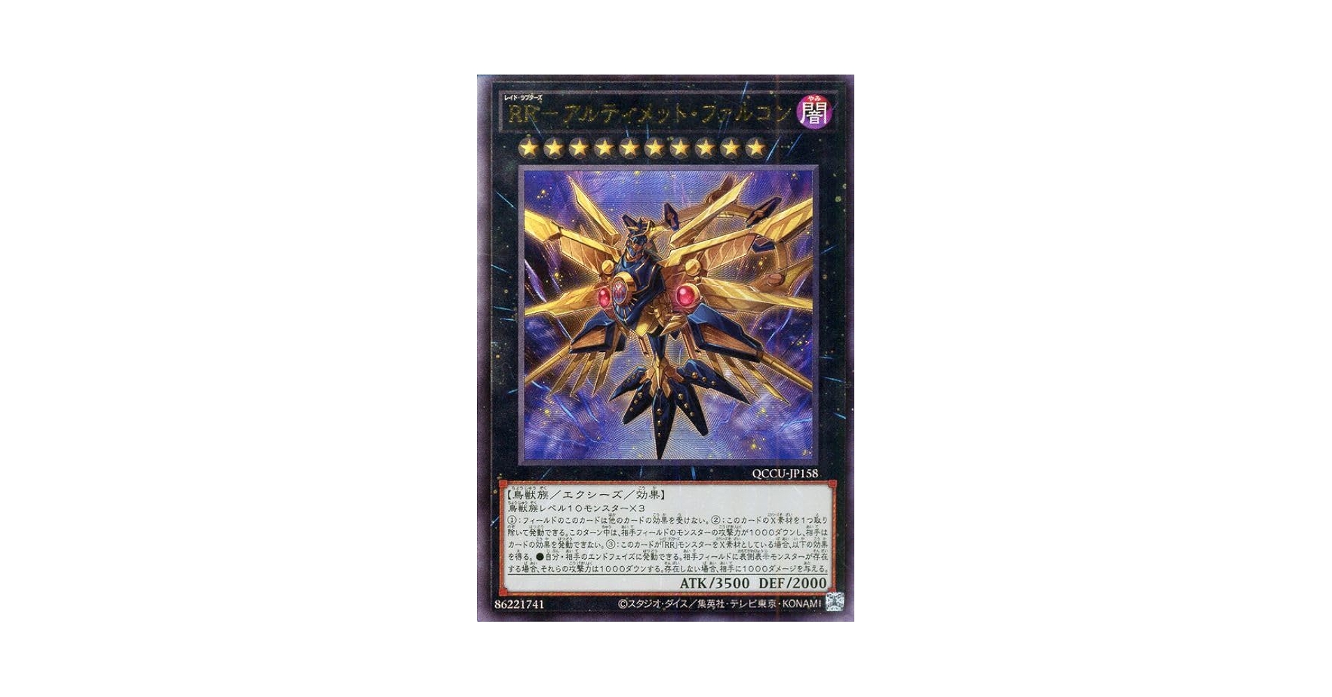 Amazon.co.jp: 遊戯王カード RR-アルティメット・ファルコン Amazon.co.jp: 遊戯王カード RR-アルティメット・ファルコン