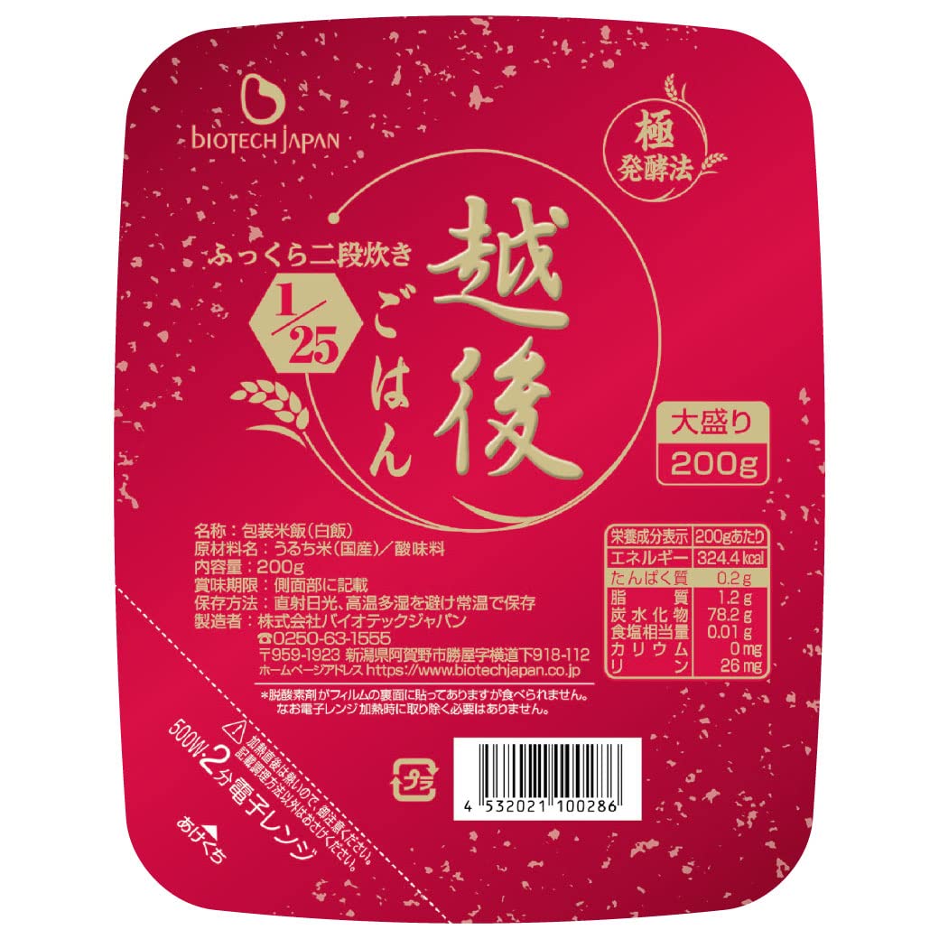 越後ごはん28個　1/25 極・発酵法　大盛り200g 低たんぱく質ご飯　腎臓病 Amazon.co.jp: バイオテックジャパン 1/25越後ごはん大盛 (200g×30個