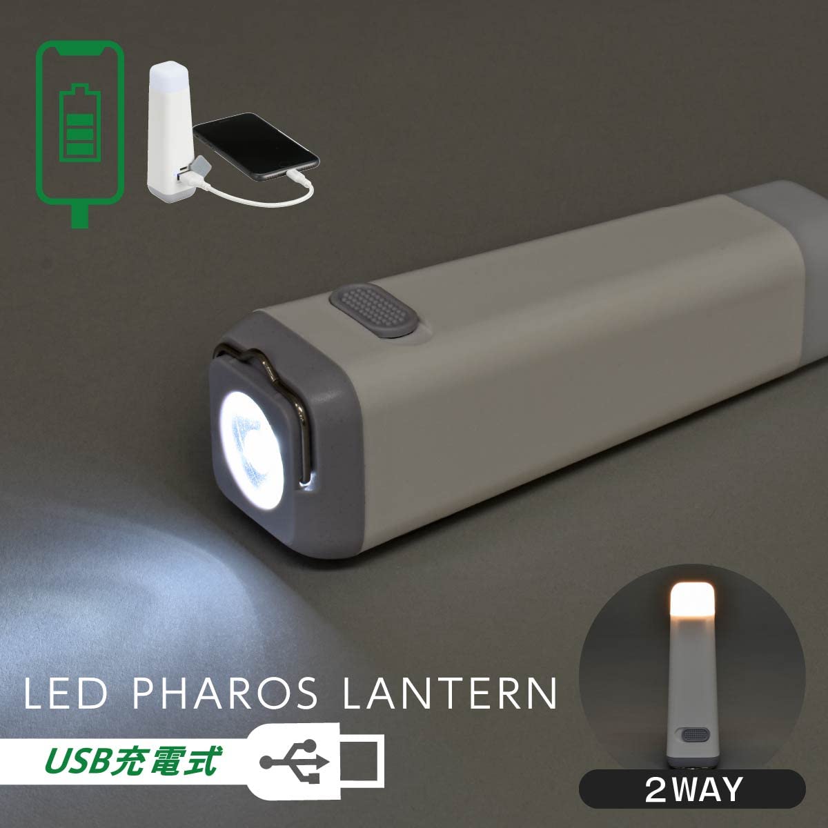 Amazon.co.jp: オーム電機 LEDファロスランタン USB充電式 懐中電灯