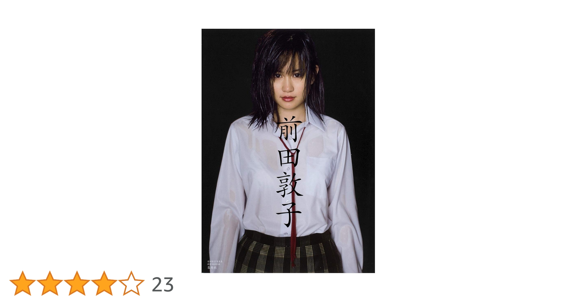 前田敦子写真集 前田敦子 : Amazon.sg: Books